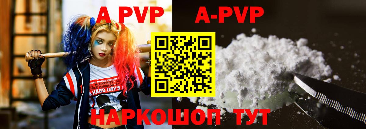 Alpha-PVP кристаллы Красноуфимск