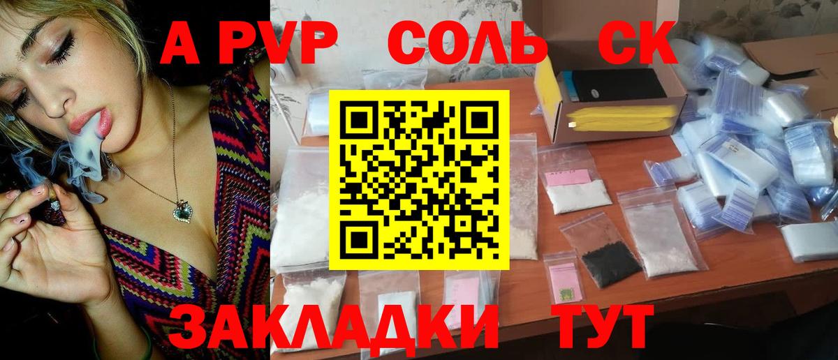 Alfa_PVP СК КРИС  Alpha PVP мука  А ПВП  Вход с VPN  Красноуфимск  Alfa_PVP кристаллы 