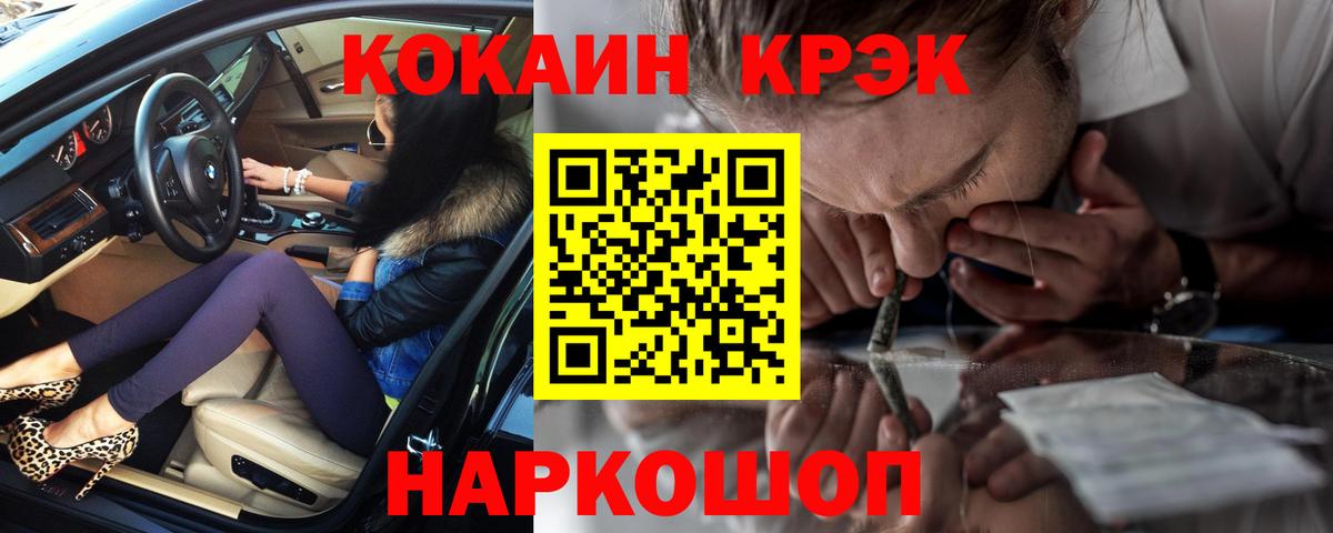 Cocaine 97% Красноуфимск
