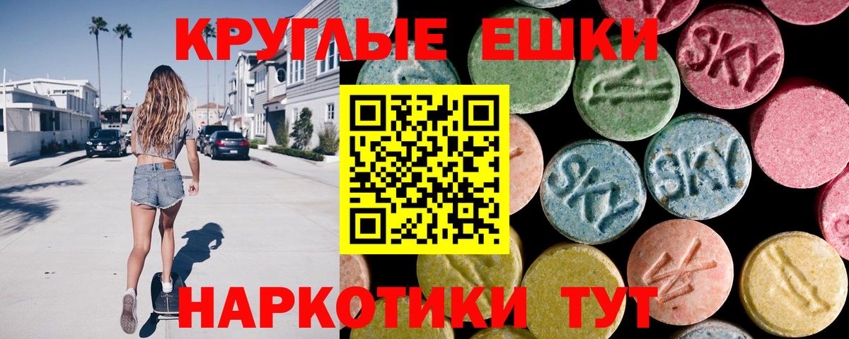 Красноуфимск  Ecstasy MDMA  ЭКСТАЗИ  Экстази диски  Вход с VPN 