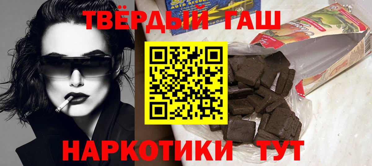 Гашиш 40% ТГК Красноуфимск