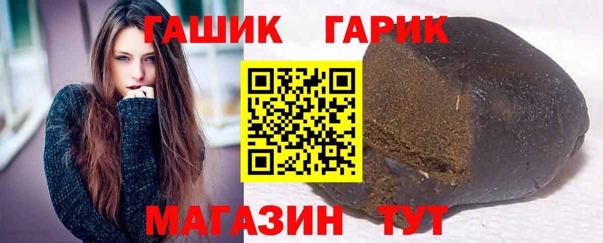 Красноуфимск  ГАШИШ хэш  ГАШ  Вход с VPN 