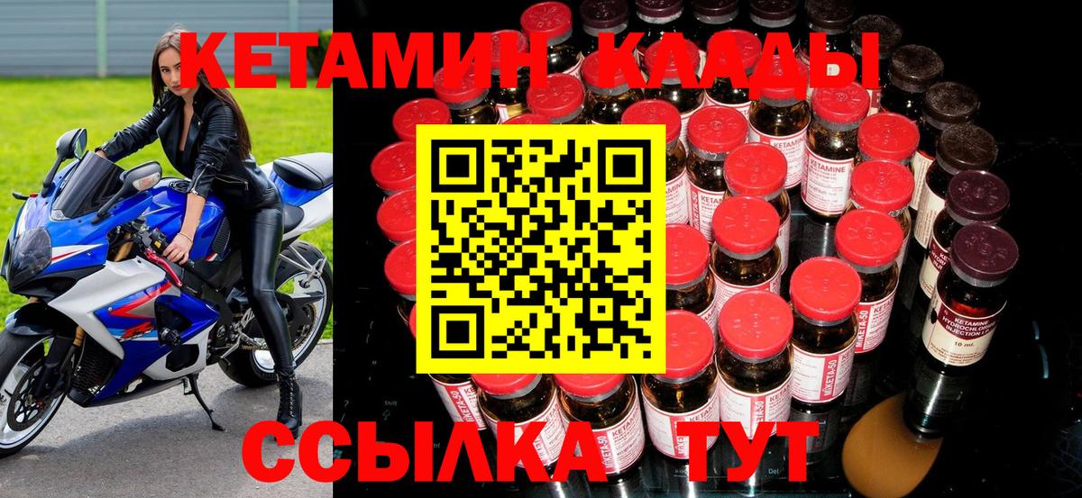 Красноуфимск  КЕТАМИН ketamine  Вход с VPN  КЕТАМИН ketamine 