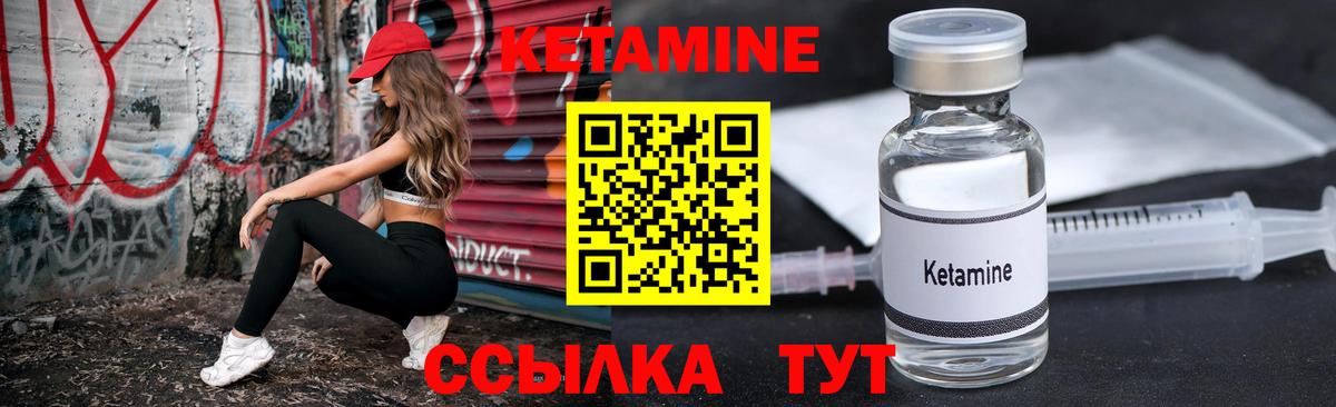 КЕТАМИН VHQ Красноуфимск