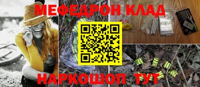 мефедрон VHQ Кинель