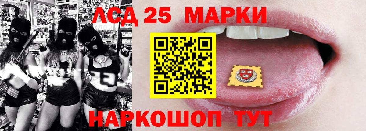 ЛСД экстази ecstasy Красноуфимск