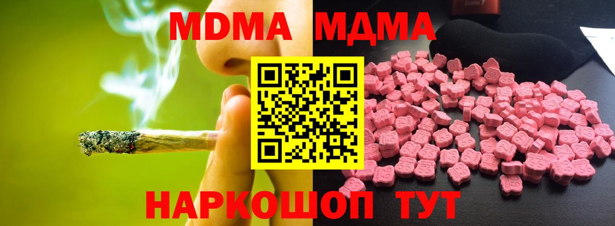 MDMA Molly  Вход с VPN  Красноуфимск  МДМА crystal 