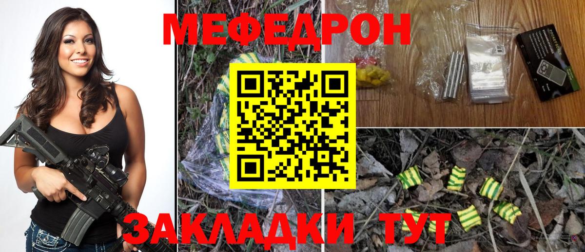 Красноуфимск  МЕФ  МЕФ VHQ  МЕФ  Вход с VPN  МЯУ-МЯУ 4 MMC 