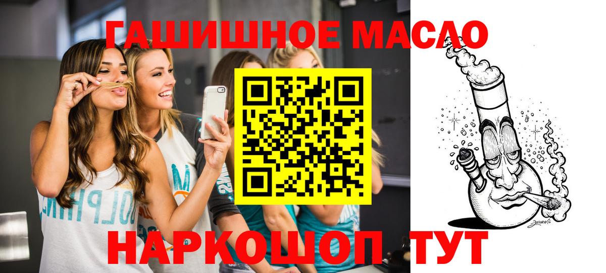 ТГК жижа  цены наркотик  Красноуфимск  ТГК гашишное масло  Вход с VPN 